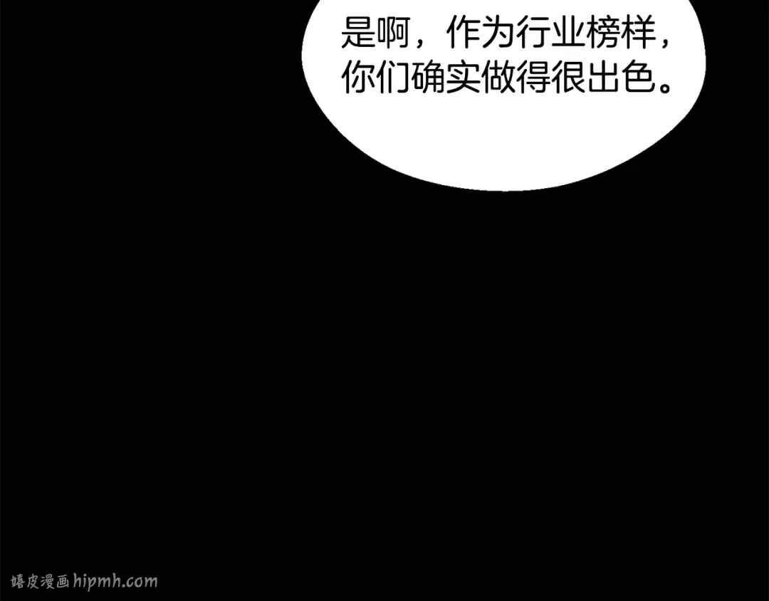 第248话 曾经的猎人 第8页