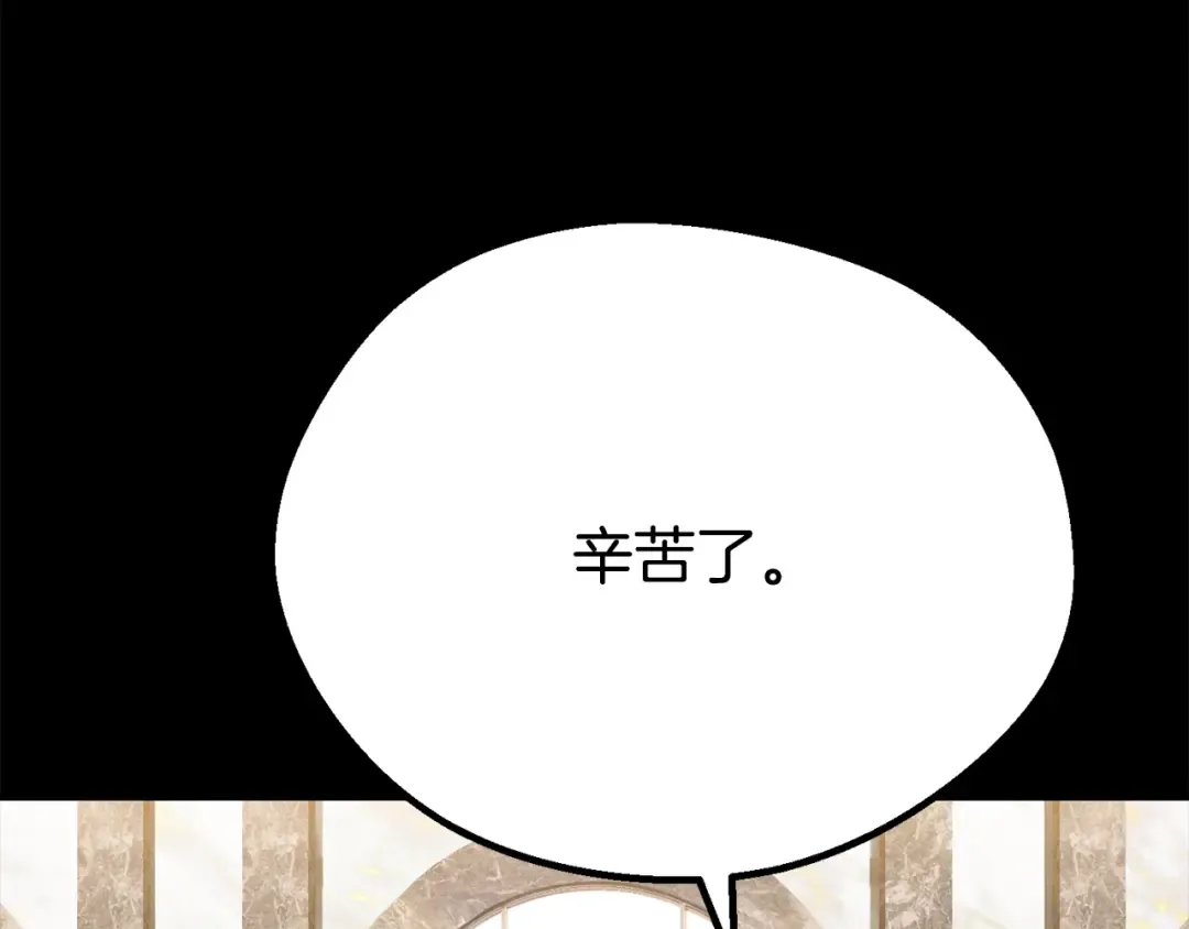 第248话 曾经的猎人 第9页
