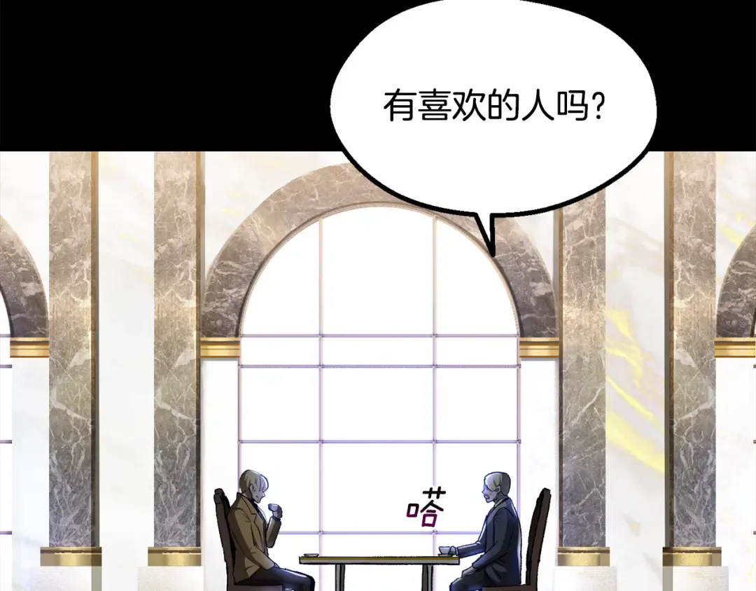 第248话 曾经的猎人 第15页