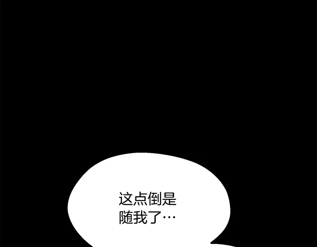 第248话 曾经的猎人 第17页
