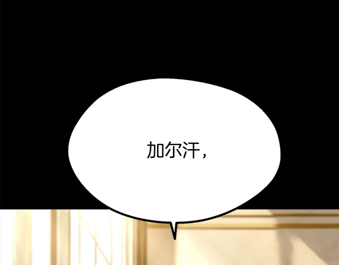 第248话 曾经的猎人 第21页
