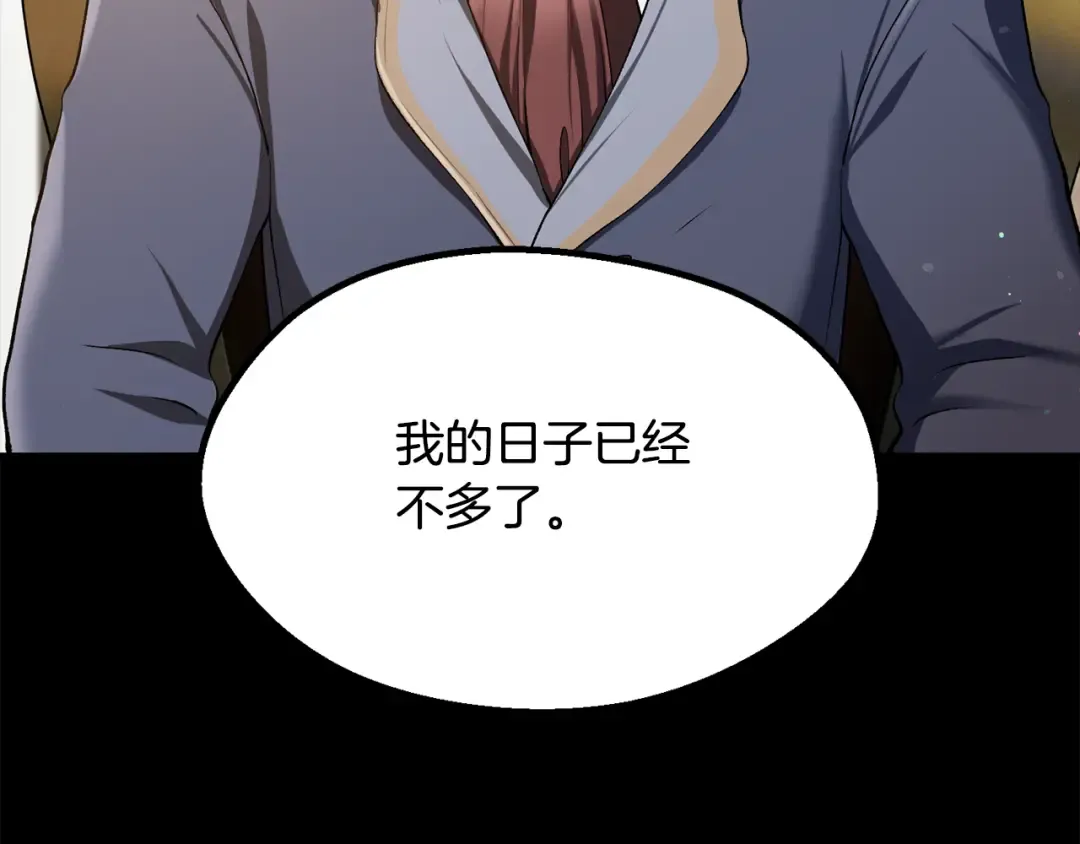 第248话 曾经的猎人 第23页