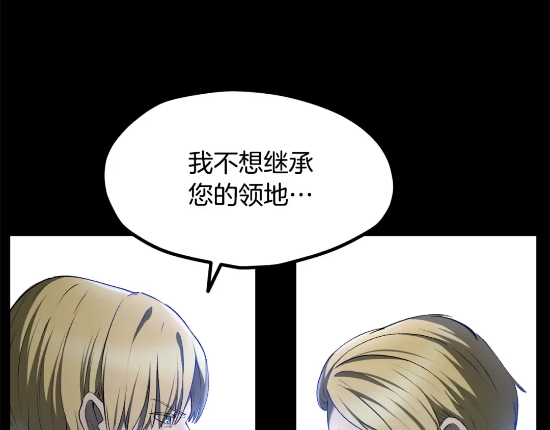 第248话 曾经的猎人 第30页