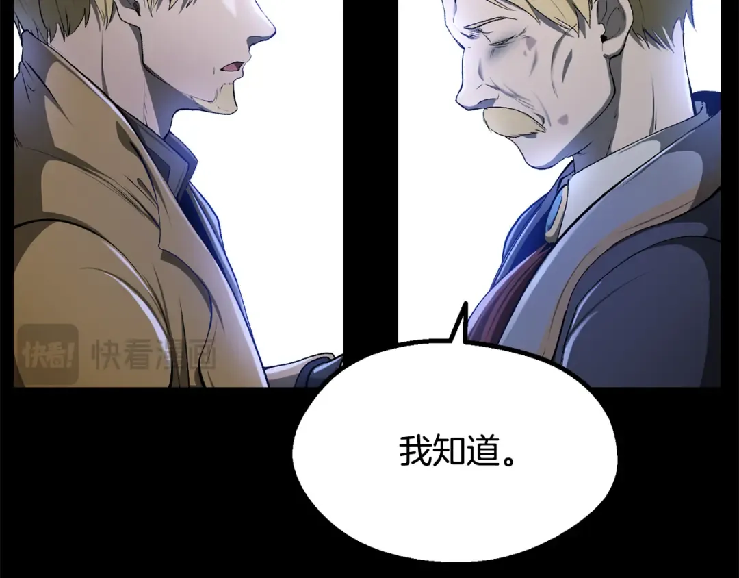 第248话 曾经的猎人 第31页