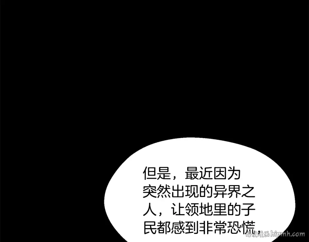 第248话 曾经的猎人 第32页