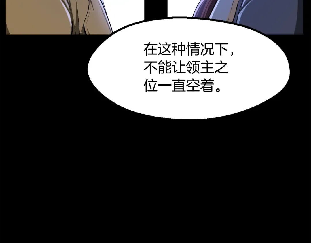 第248话 曾经的猎人 第34页