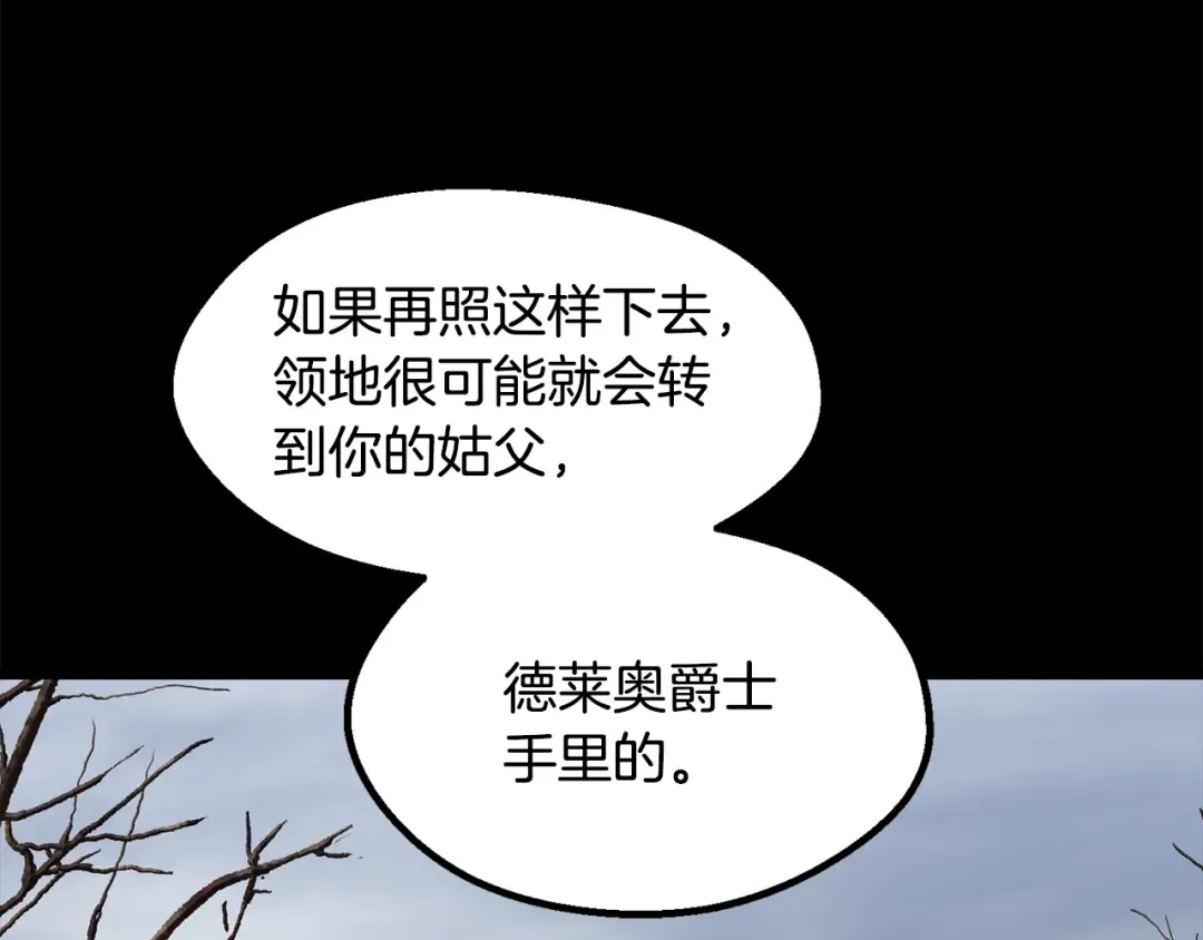 第248话 曾经的猎人 第35页