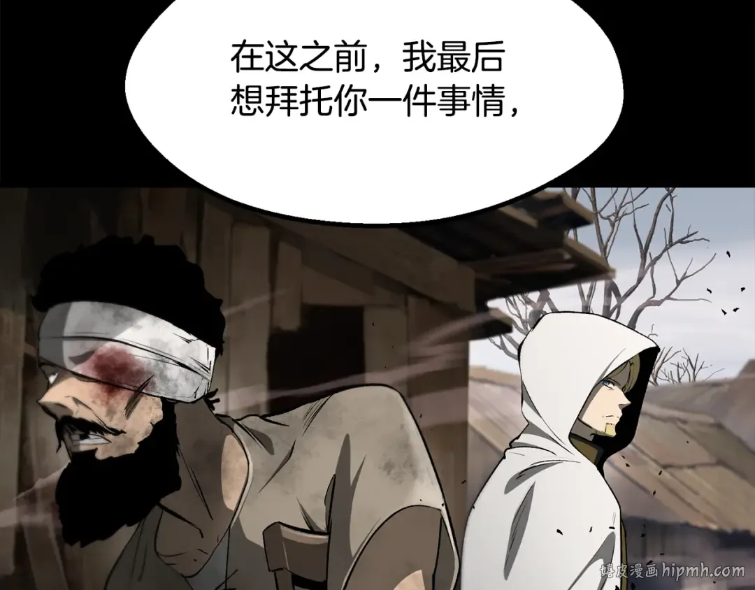 第248话 曾经的猎人 第40页
