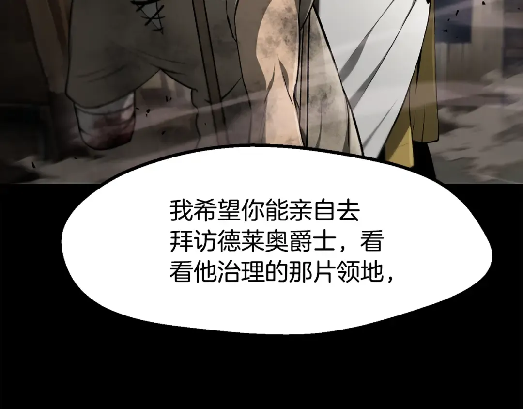 第248话 曾经的猎人 第41页