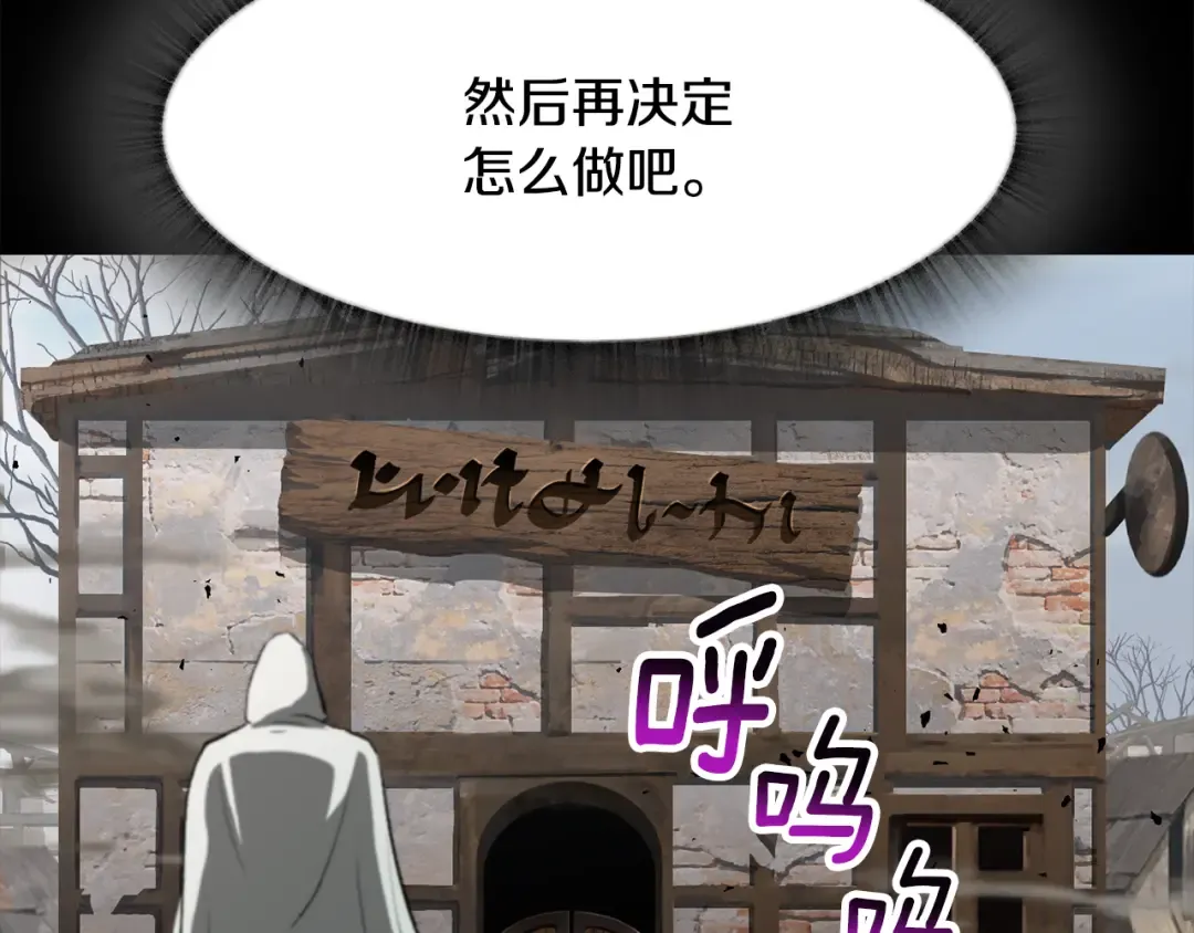 第248话 曾经的猎人 第43页