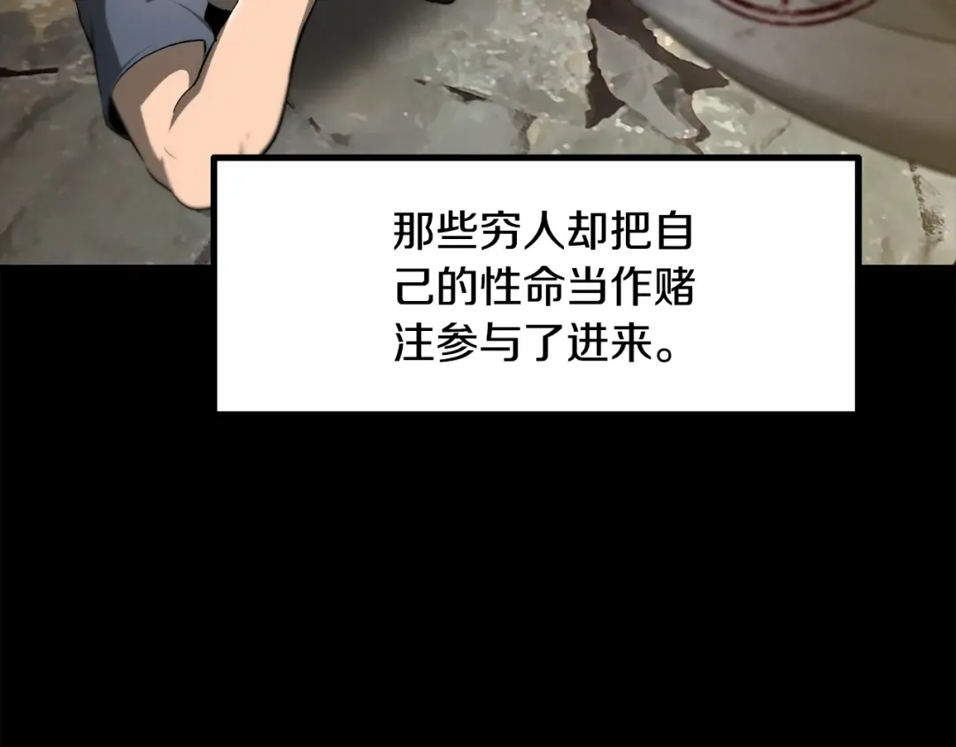 第248话 曾经的猎人 第54页