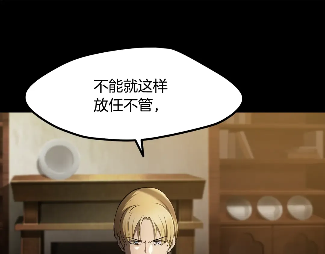 第248话 曾经的猎人 第58页