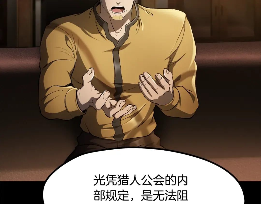 第248话 曾经的猎人 第59页