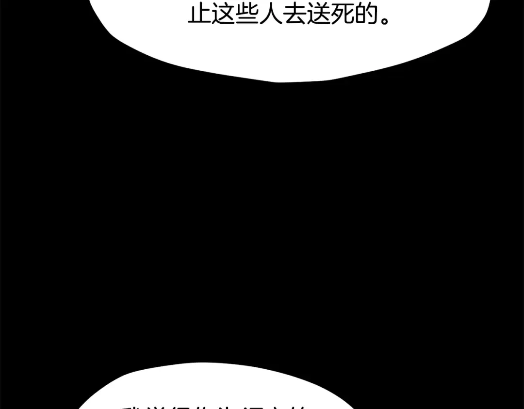 第248话 曾经的猎人 第60页