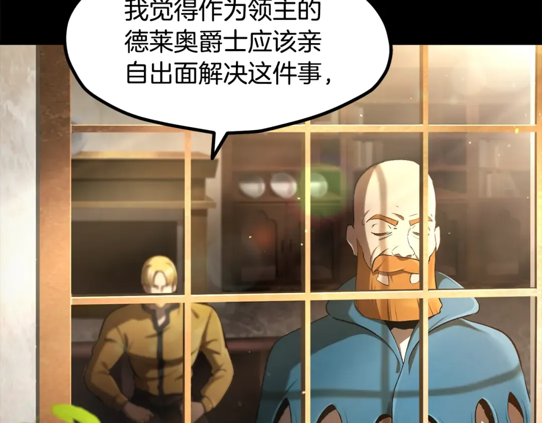 第248话 曾经的猎人 第61页