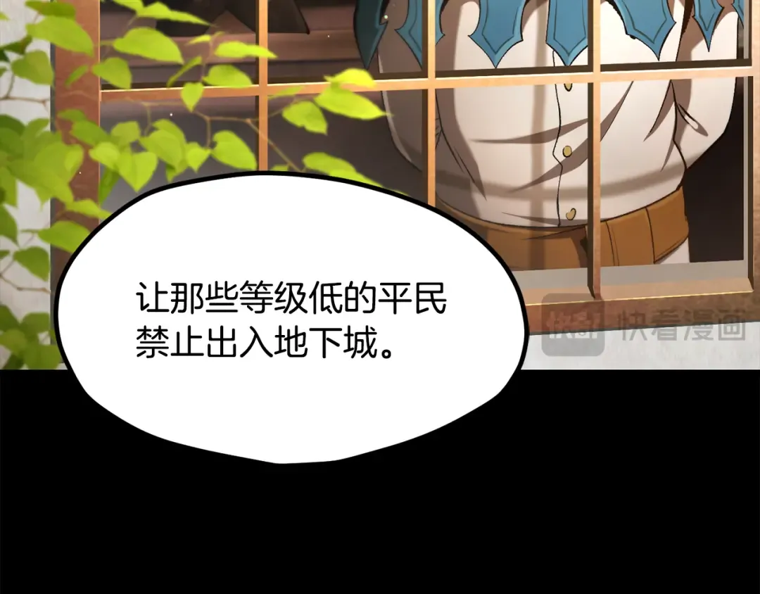 第248话 曾经的猎人 第62页