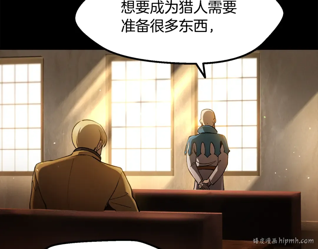 第248话 曾经的猎人 第64页