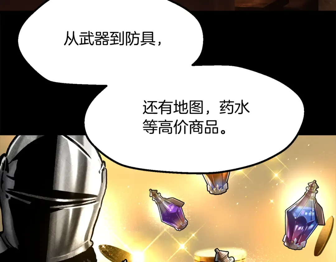 第248话 曾经的猎人 第65页