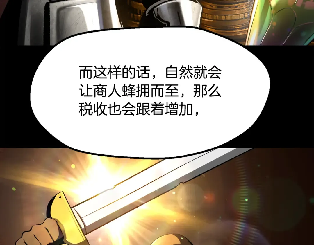 第248话 曾经的猎人 第67页