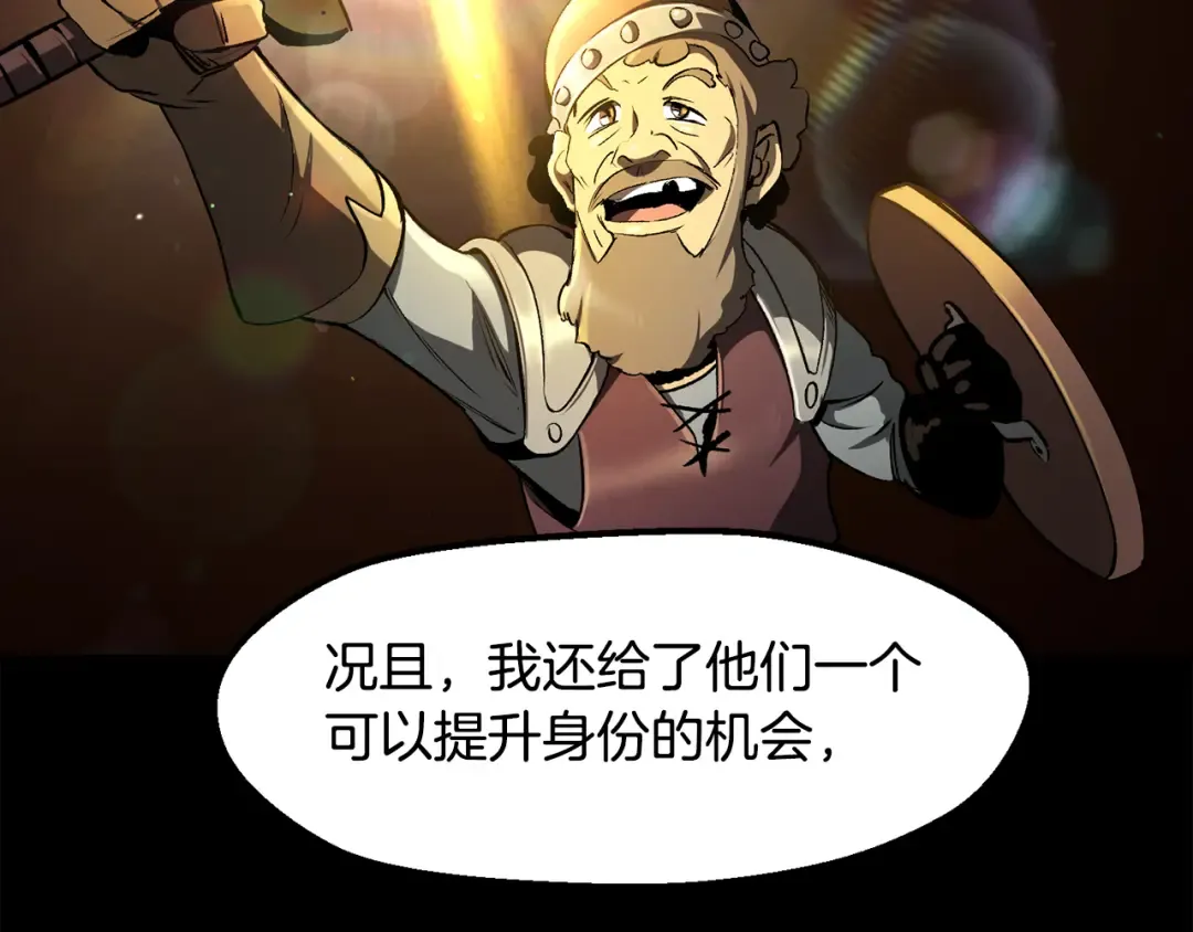 第248话 曾经的猎人 第68页
