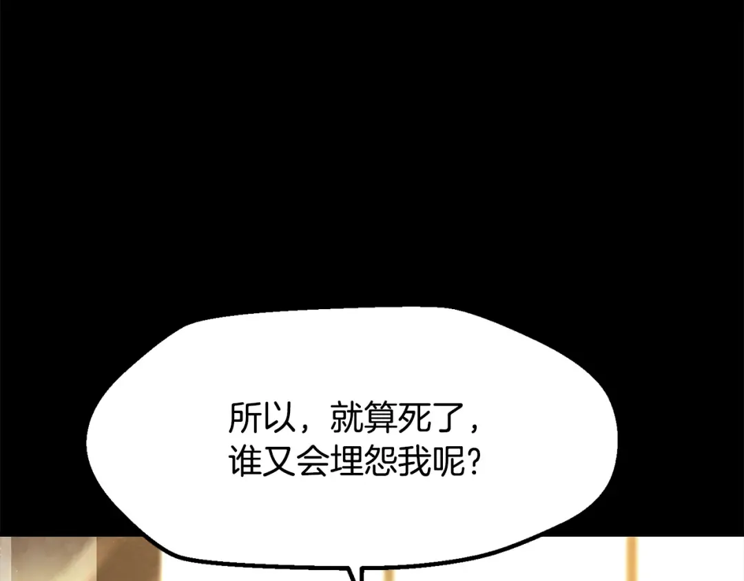 第248话 曾经的猎人 第70页