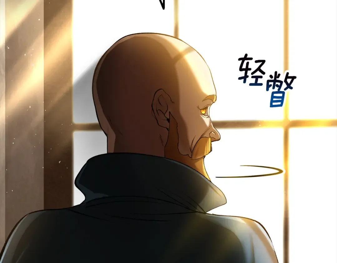 第248话 曾经的猎人 第71页