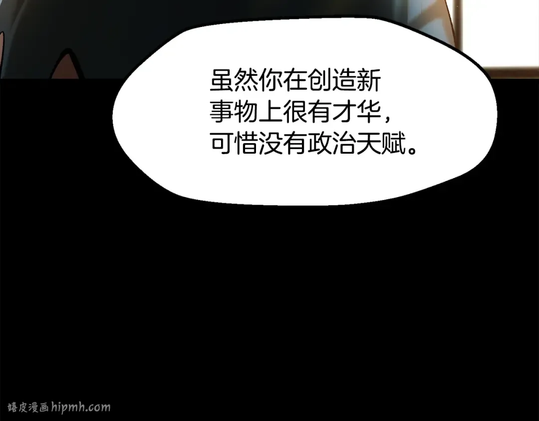 第248话 曾经的猎人 第72页