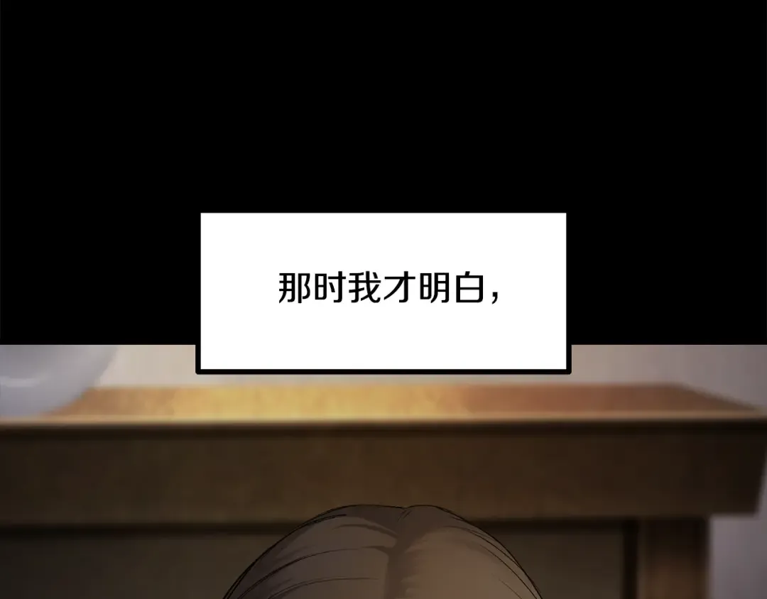 第248话 曾经的猎人 第73页