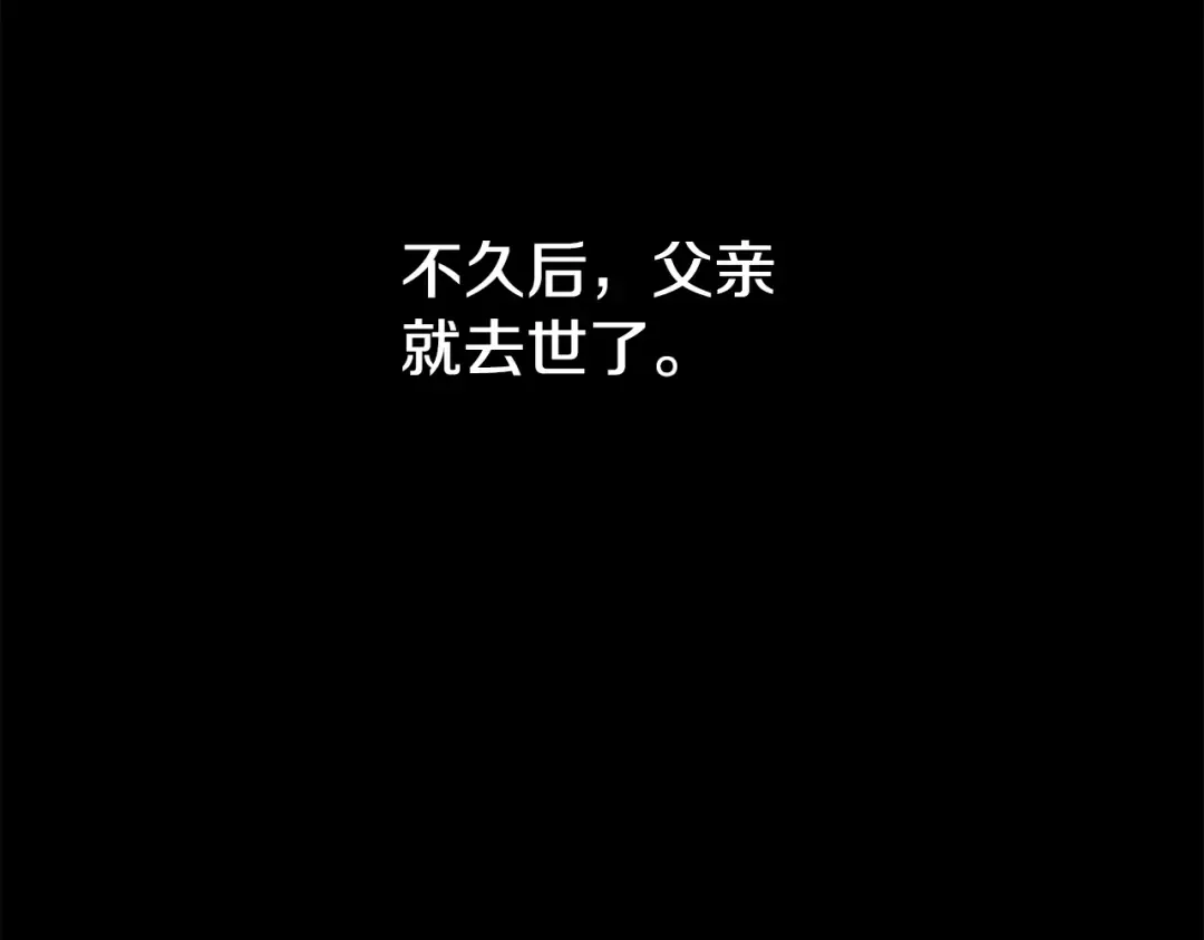 第248话 曾经的猎人 第77页