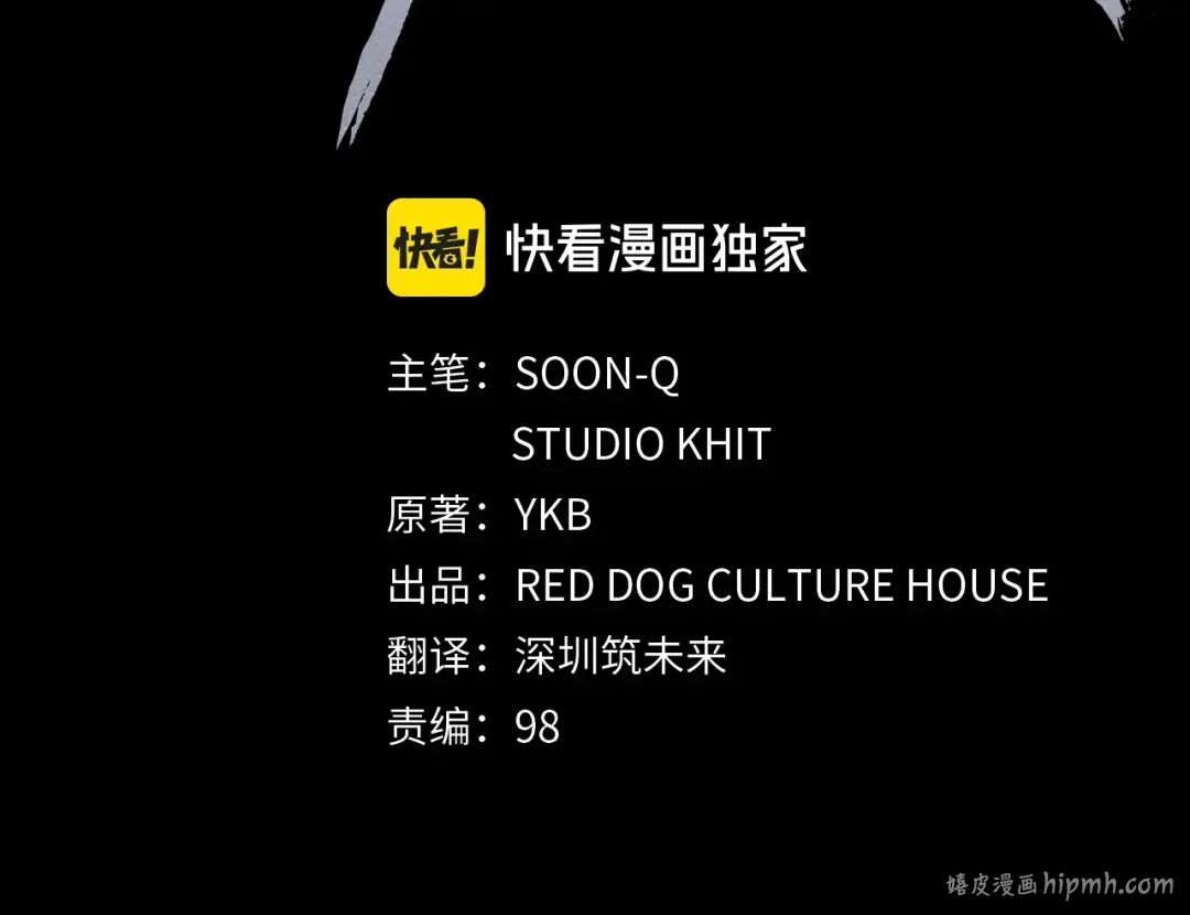 第248话 曾经的猎人 第80页