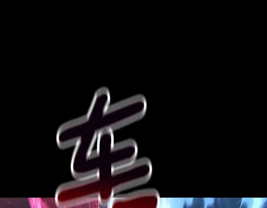 第248话 曾经的猎人 第81页