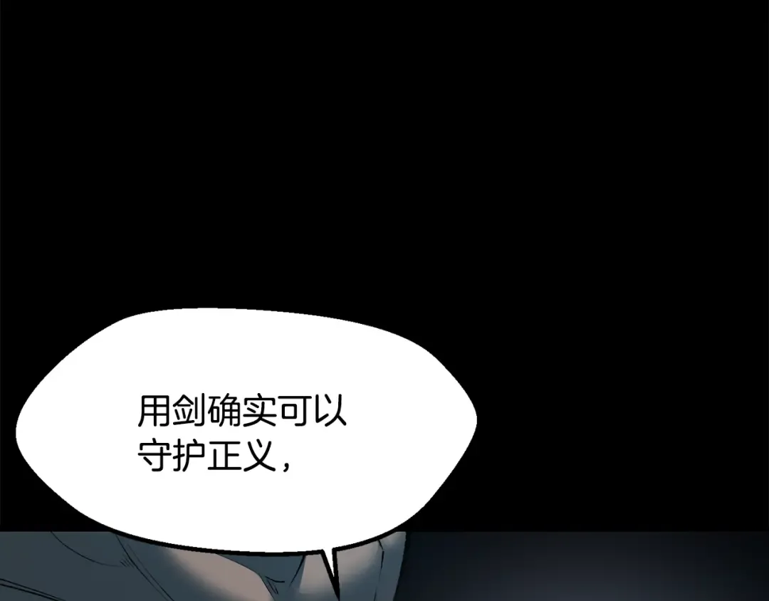 第248话 曾经的猎人 第87页