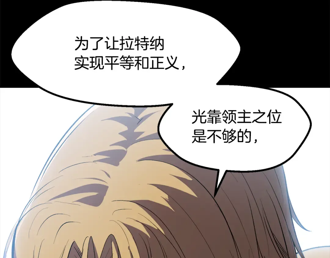 第248话 曾经的猎人 第90页