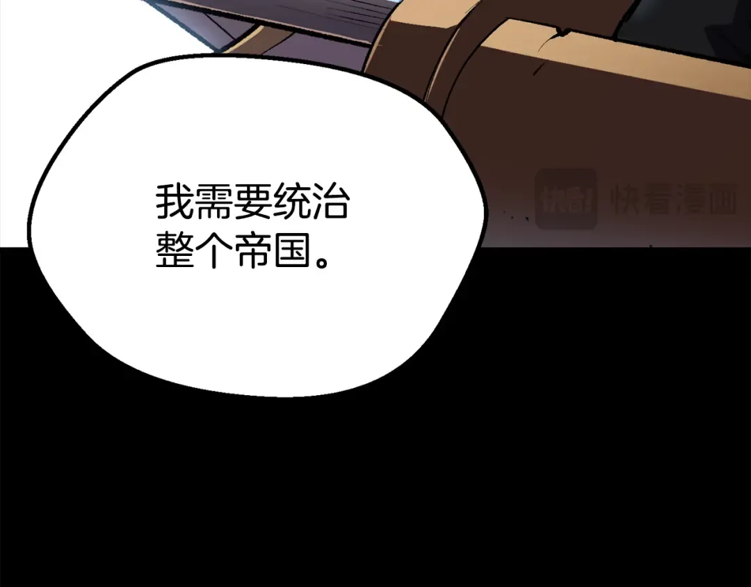 第248话 曾经的猎人 第92页
