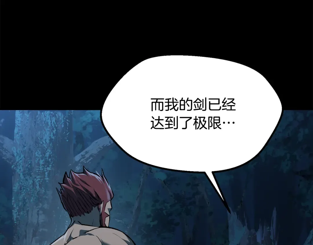 第248话 曾经的猎人 第94页