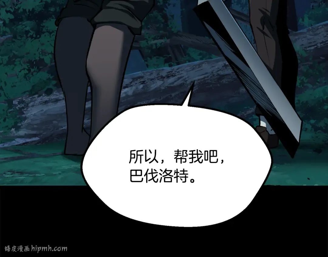 第248话 曾经的猎人 第96页