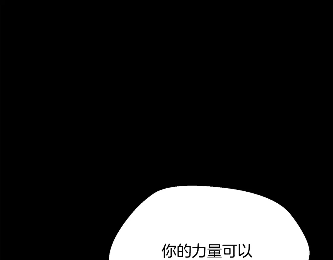 第248话 曾经的猎人 第97页