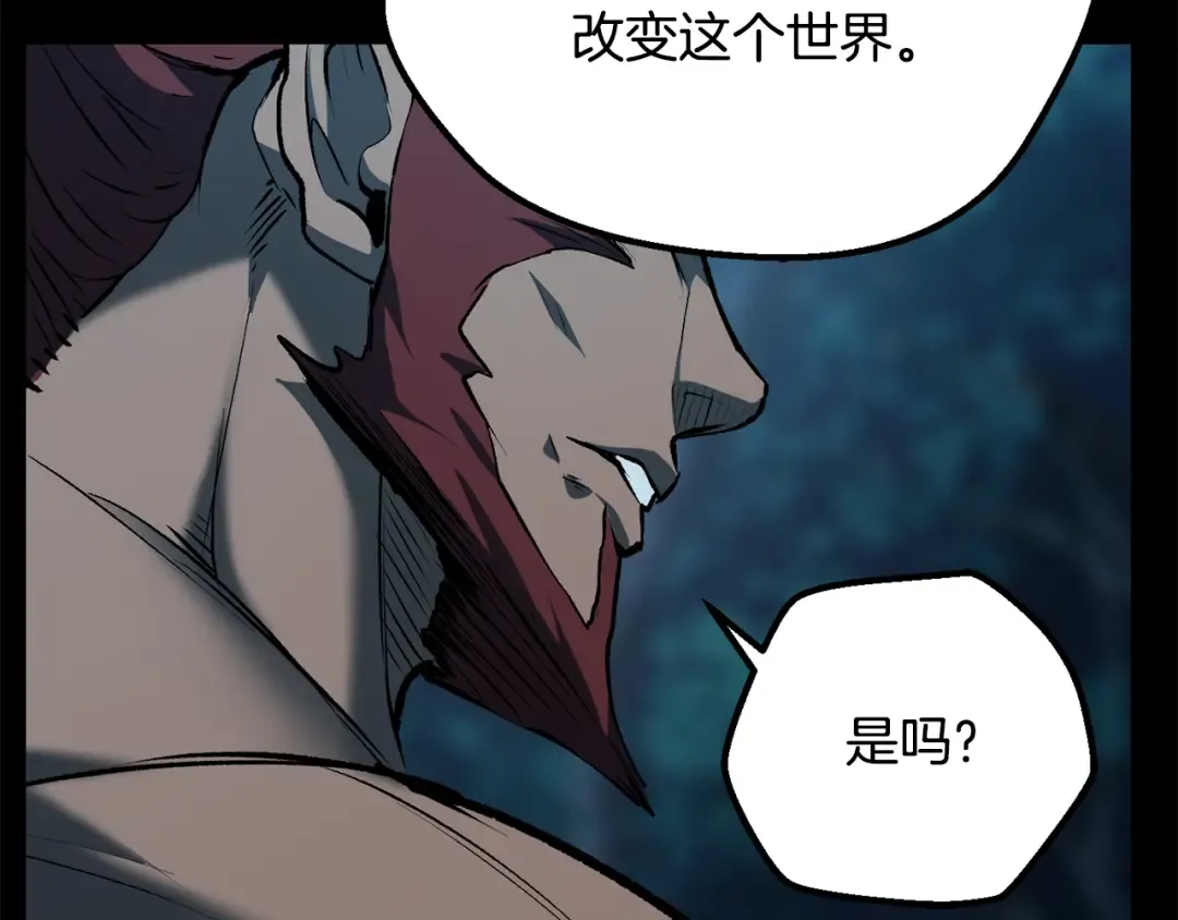 第248话 曾经的猎人 第98页