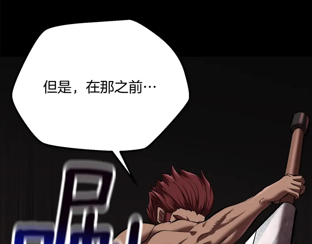 第248话 曾经的猎人 第101页