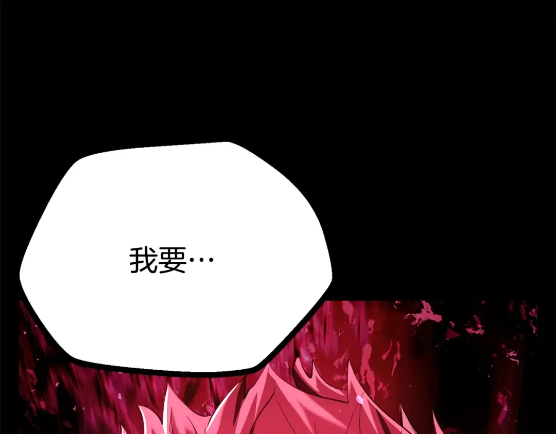 第248话 曾经的猎人 第105页