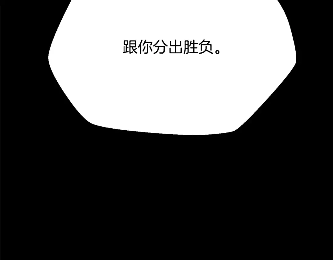 第248话 曾经的猎人 第108页
