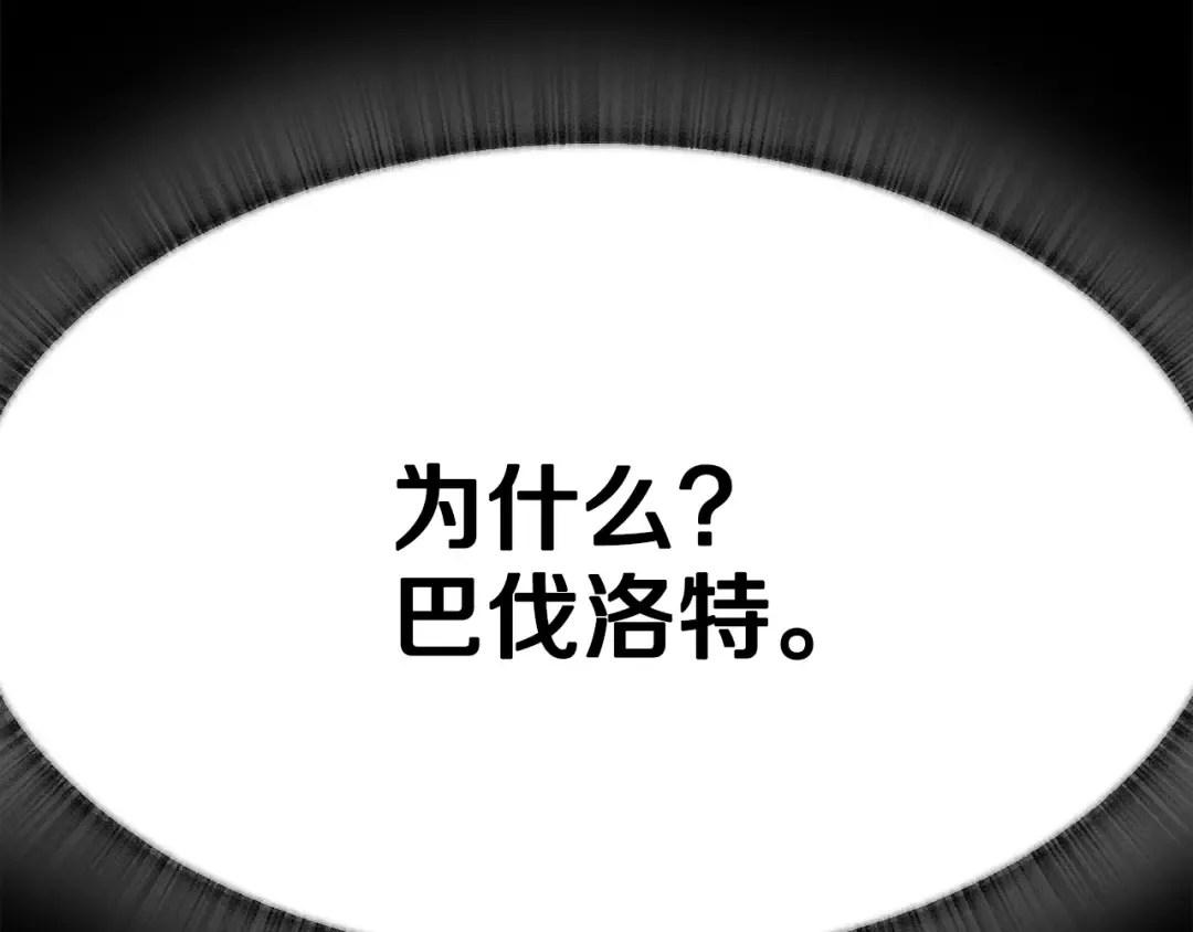 第248话 曾经的猎人 第110页