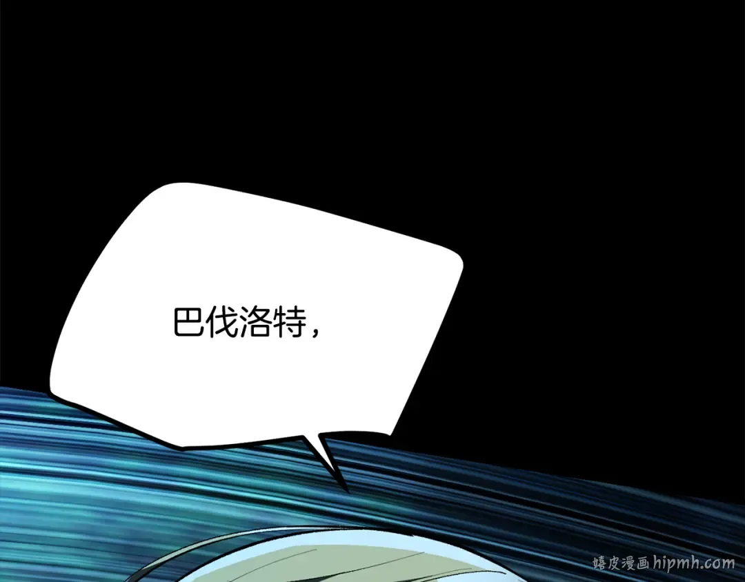 第248话 曾经的猎人 第112页