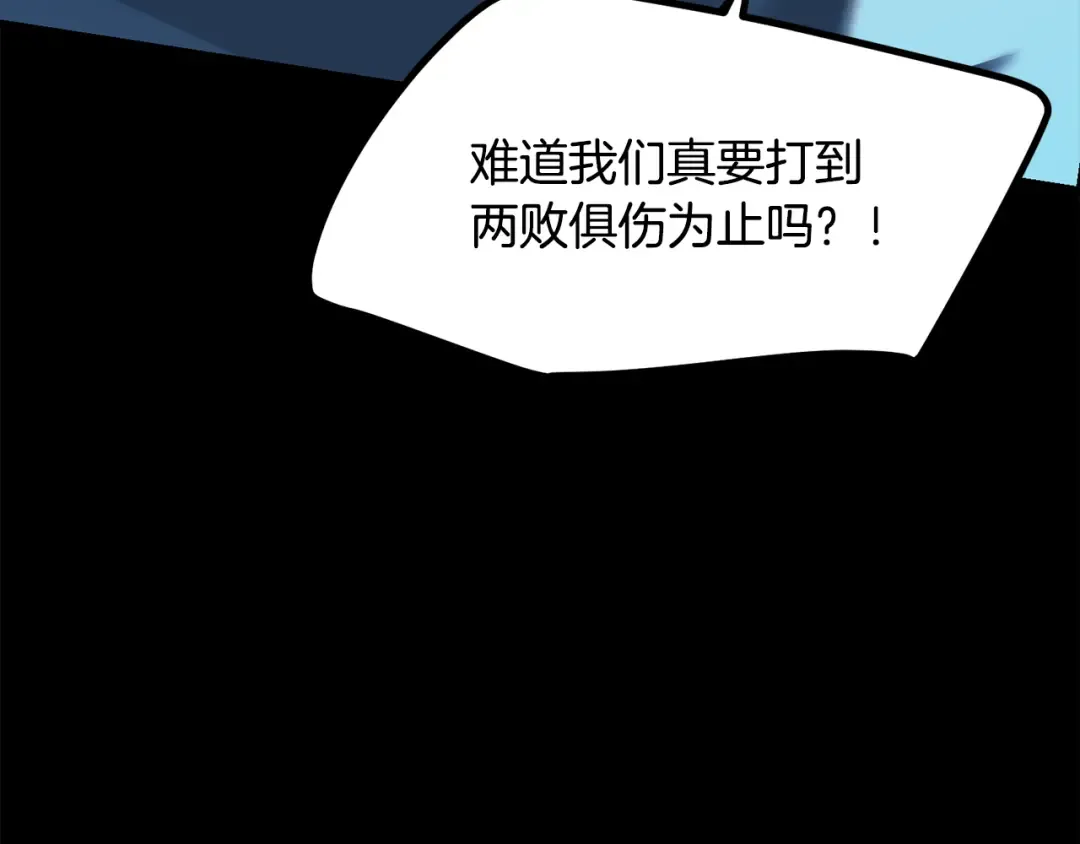 第248话 曾经的猎人 第114页