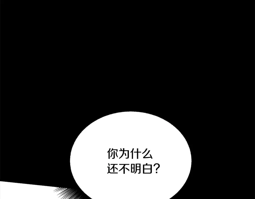 第248话 曾经的猎人 第115页