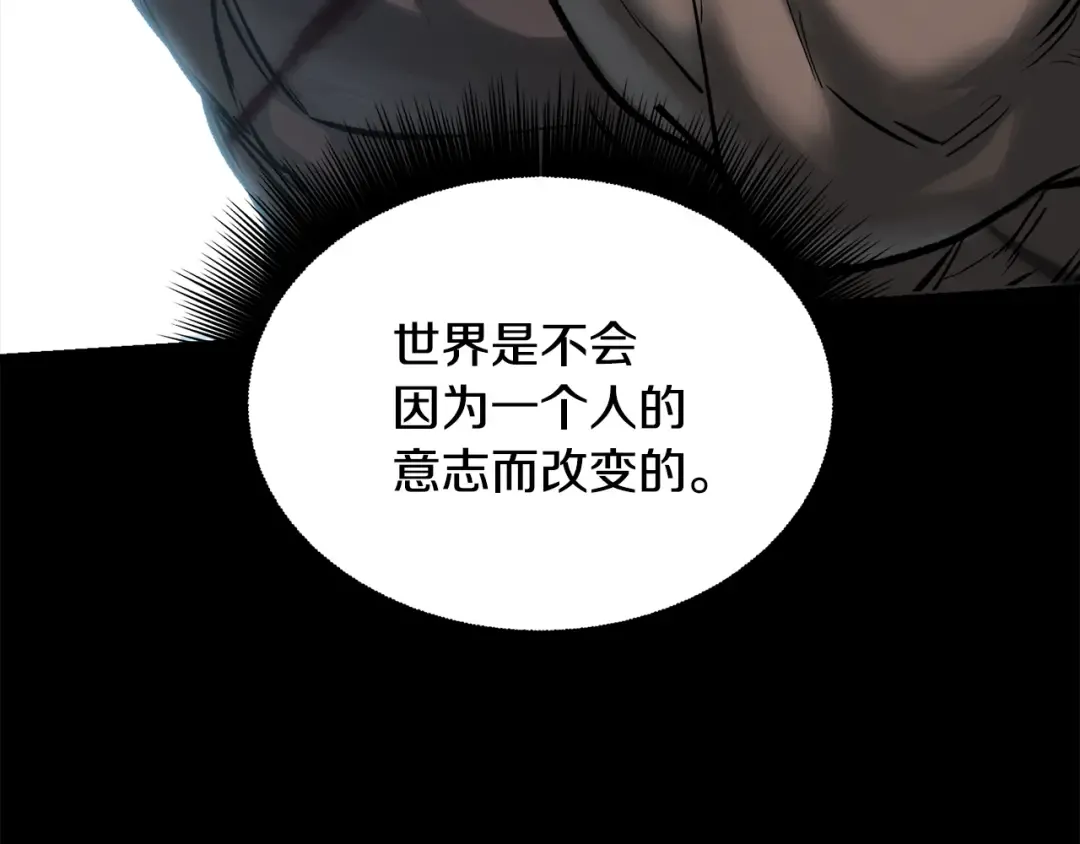 第248话 曾经的猎人 第118页