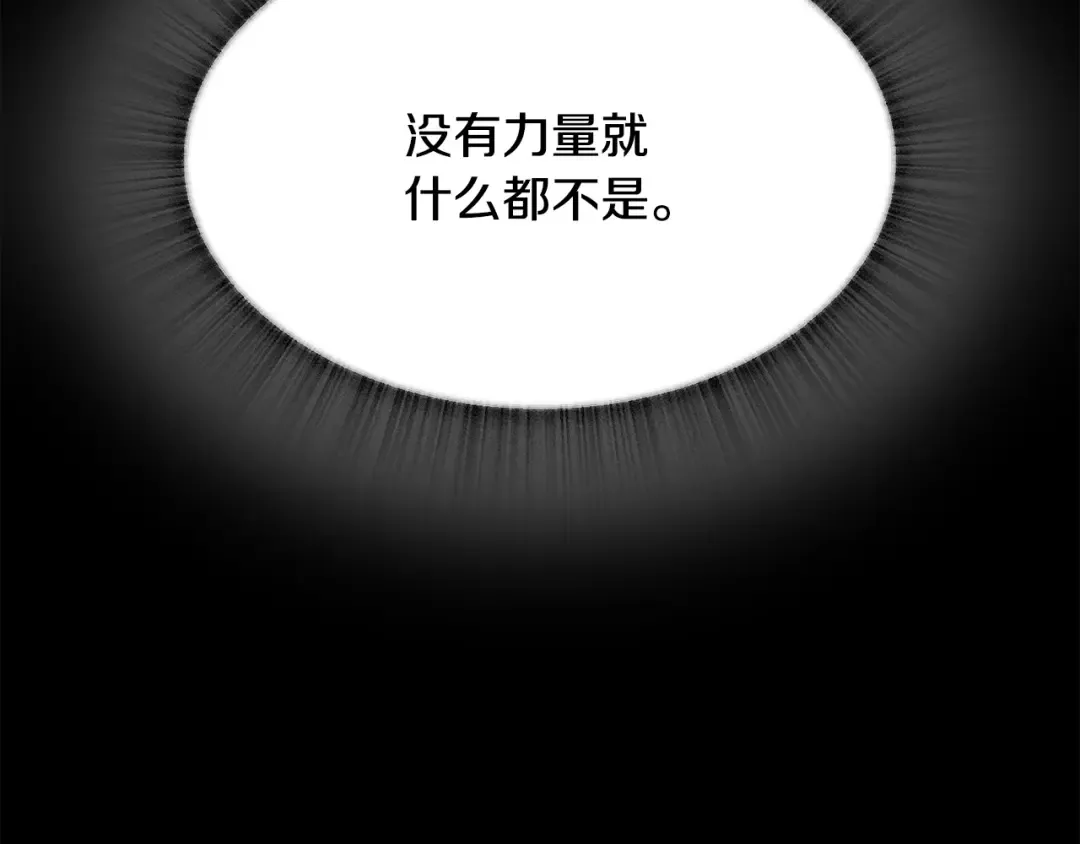 第248话 曾经的猎人 第126页