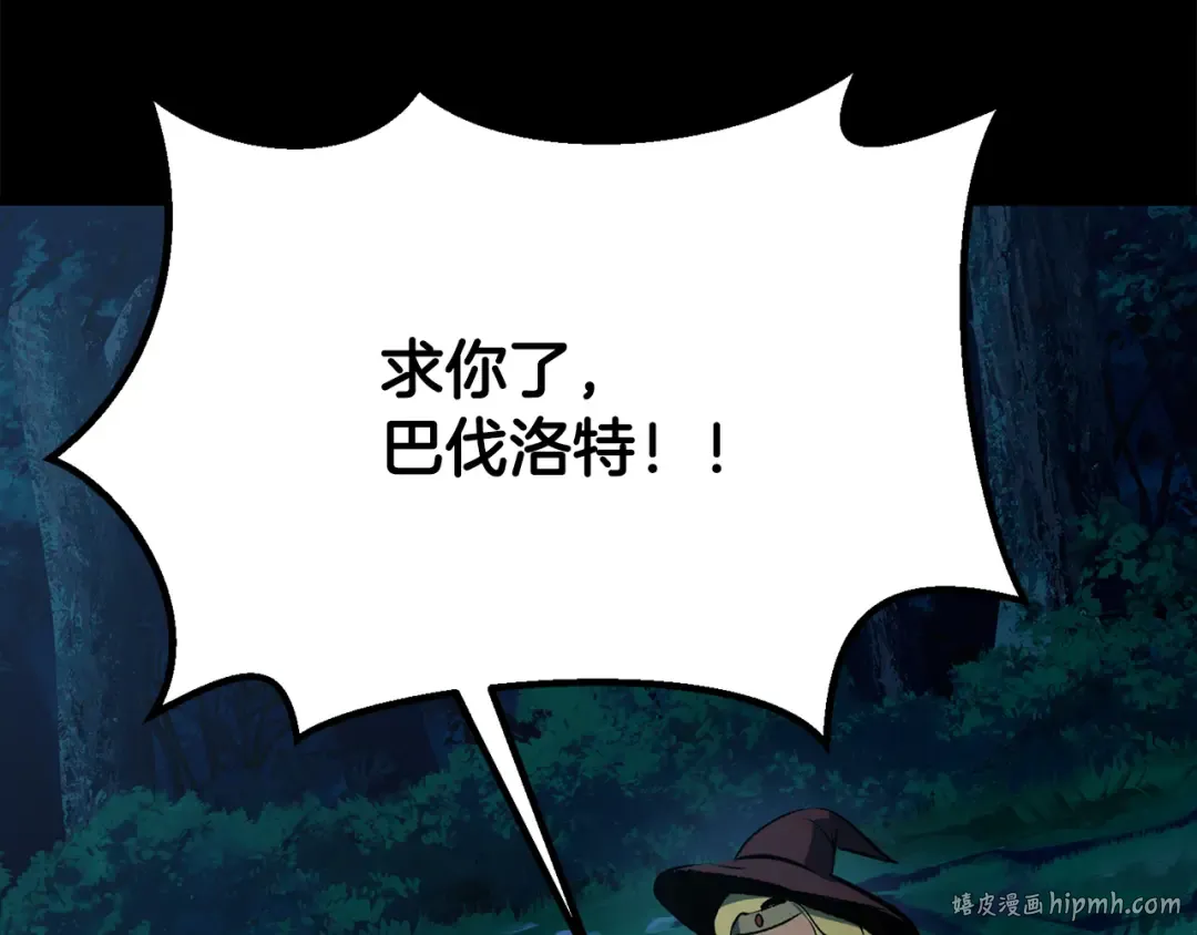 第248话 曾经的猎人 第128页