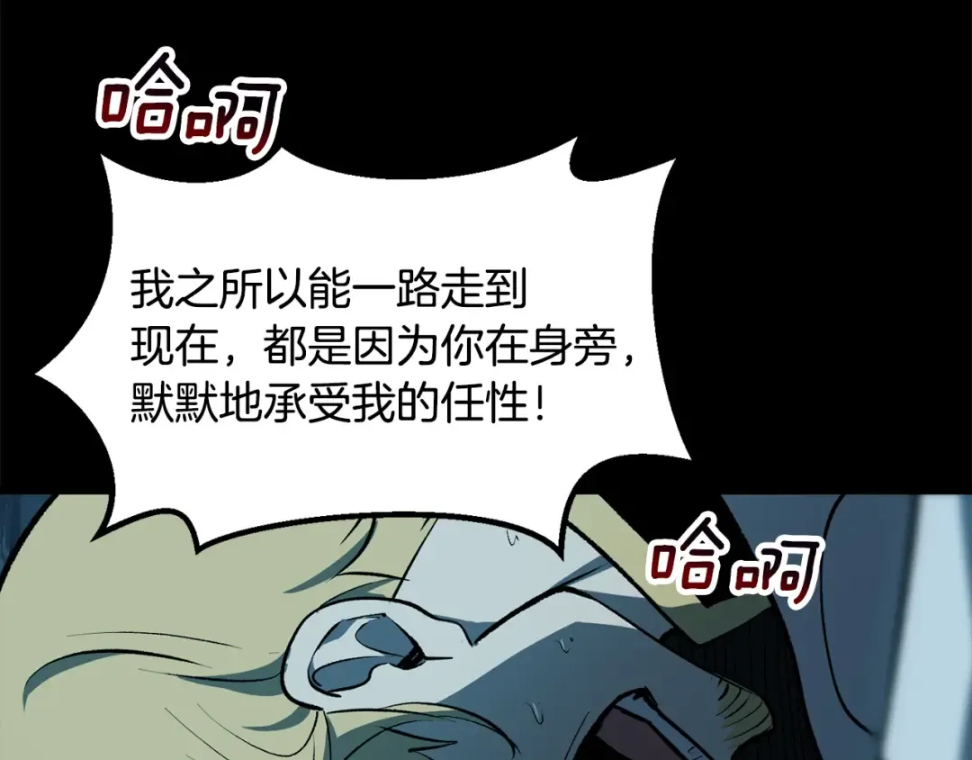 第248话 曾经的猎人 第131页