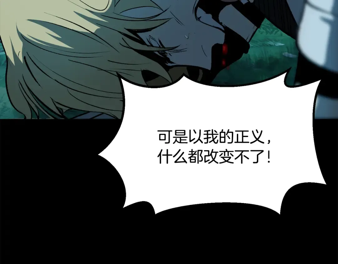 第248话 曾经的猎人 第132页